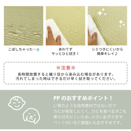 【6枚セット】 置き畳 水拭きできる PP畳 82×82cm 約半畳 い草風 市松模様 フロア畳 ユニット畳 システム畳 厚手 フローリング畳 滑り止め付 萩原