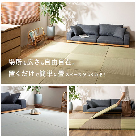 新素材で丈夫 ハイブリッド置き畳 綾瀬 単品1枚 82×82cm い草×樹脂 置き畳 畳マット カーペット 天然い草 ライトグリーン[160900403]