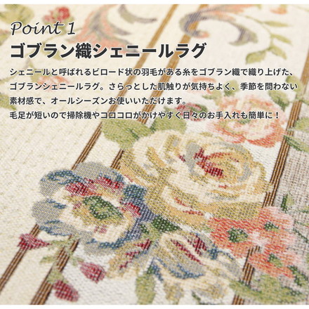 カーペット 絨毯 ラグマット ゴブランシェニールラグ ブーケ 230×330cm 洗える 撥水加工 はっ水 バラ柄 花柄 エレガント グレー[240612889]