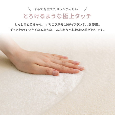洗濯機で洗えるラグ メレンゲタッチラグ 185×240cm 長方形 3畳 ラグマット ウォッシャブルラグ ベージュ[240620514]