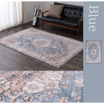フランネルラグ 130×190cm 洗える ウォッシャブル カメオ 転写プリント オリエンタル シャビーシック ヴィンテージ ペルシャ絨毯風 メダリオン ブルー[240627000]