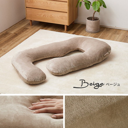 抱き枕 包まれるG型 とろけるメレンゲタッチ 140×70cm ふわふわ 抱きまくら だきまくら 足枕 背あて ベージュ[240634500]