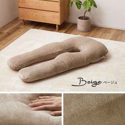 抱き枕 包まれるU型 とろけるメレンゲタッチ 140×70cm ふわふわ 抱きまくら だきまくら 背あて クッション ベージュ[240634501]