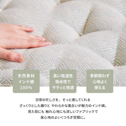 フロアクッション 約42×42×10cm インド綿 クッキークッション アルト 座布団 コットン100% 持ち手付き グリーン[270078962]