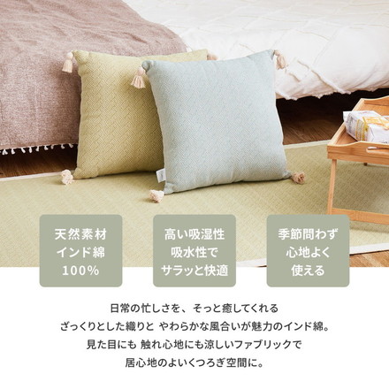 インド綿 背当てクッション アルト 約45×45cm ふっくら コットン100% タッセル付き ブルー[270078981]