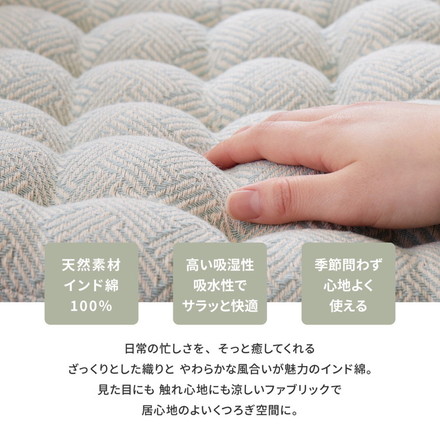 【2枚組】 チェアパッド インド綿 シートクッション アルト 約40×40cm 座布団 コットン100% チェアマット ブルー[270081501]