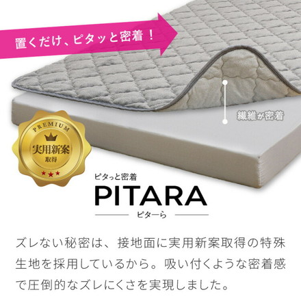【絶対ズレない】 敷パッド マットレス 棚付きベッド 3点セット シングル 実用新案取得 【ピターら】 敷きパッド 工具不要・組立簡単 LBR/メレンゲBE[270616300]