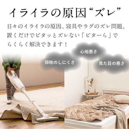 【絶対ズレない】ピターら パイル 敷きパッド ボックスシーツ 2点セット セミダブル 実用新案取得 置くだけ ズレない ベージュ[270617501]