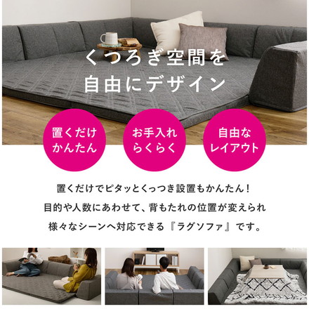 【絶対ズレない】 ピターら ズレないラグソファ 2帖セット 180×180cm フロアソファ ローソファ ラグ ソファ ブラウン