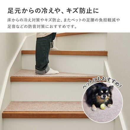 日本製 階段マット 15枚入り 幅広 90cm 洗える カットOK 階段 滑り止めマット 吸着マット ぴたっと吸着 階段用 ズレにくい カーペット ブラウン[350118915]