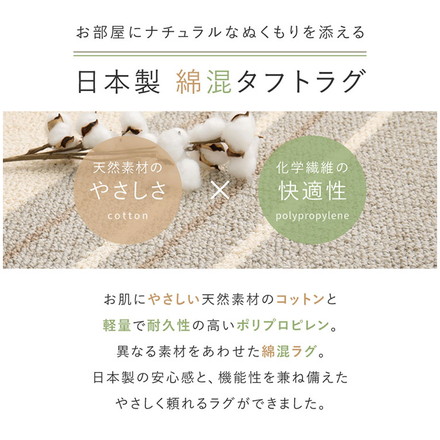 日本製 綿混タフトラグ モーリム 185×240cm 抗菌 防ダニ ラグ ラグマット カーペット 絨毯 グレー