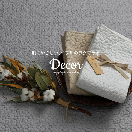 イブル 洗えるキルトマット 190×240cm 綿100% マルチカバー 韓国インテリア マット すべり止め付き キルティング 出産祝い ギフト キッズ ベージュ[600009602]