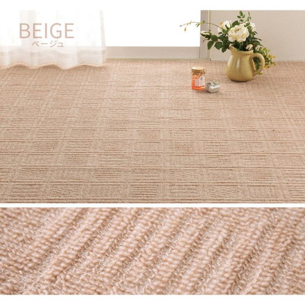 日本製 敷き詰めカーペット アンバー 江戸間4.5畳 約261×261cm 軽量 タフトカーペット 平織り シンプル 子供部屋 ラグ ラグマット ベージュ[600016945]