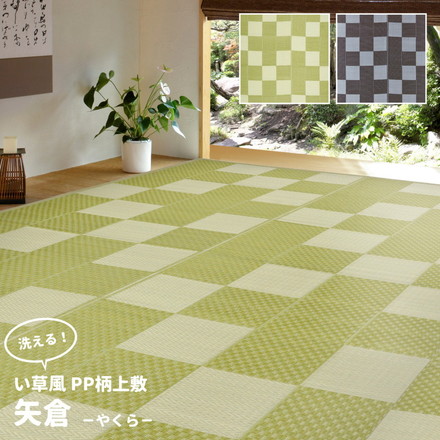 洗える い草風カーペット 矢倉 本間8帖 382×382 花ござ 洗えるラグ 柄上敷き PP素材で水に強い 屋内 屋外 レジャーシート 和風 和モダン シンプル グレー[81947880]