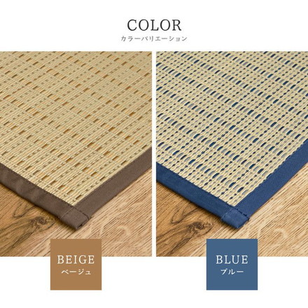 日本製 い草上敷き い草カーペット 174×174cm 江戸間2畳 上敷き 畳 カーペット 清涼 ベージュ[81965120]