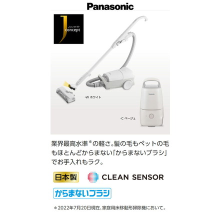 パナソニック 紙パック式クリーナー MC-JP850K-C 掃除機 キャニスター ベージュ