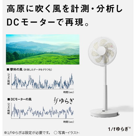 F-C339D-W Panasonic 扇風機 リビング扇 DCモーター リモコン付き ゆらぎ パナソニック ホワイト 9枚羽 心地よい風