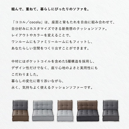 HIA カスタマイズできるミニマルクッションソファ- 座面 Lサイズ 組み合わせ自由 コンパクト 低反発 ローソファー シルバーグレー