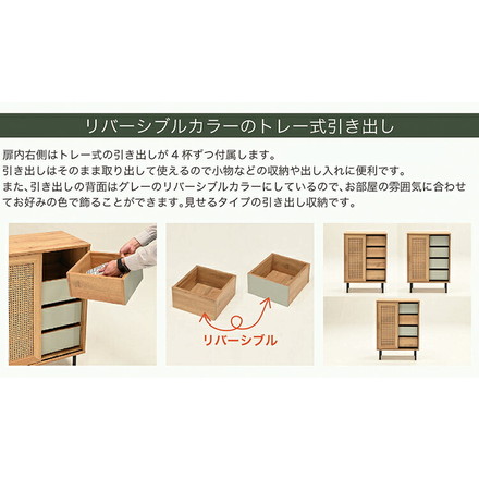 ラタン チェスト 幅60cm 天然ラタン 収納 引き出し ほぼ完成品 スチール脚 カゴメ編み 韓国インテリア リビング