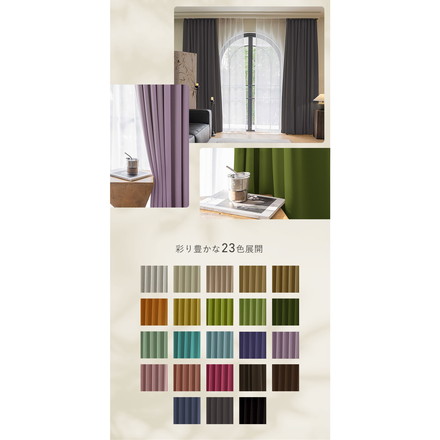 1級遮光カーテン 2枚組 形状記憶付き 23色 遮光 遮熱 保温 洗える ドレープカーテン 洗濯OK 遮光カーテン アッシュゴールド 幅100×丈185cm2枚組