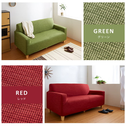 ソファーカバー 2人掛け 肘あり 杢調 オレンジ