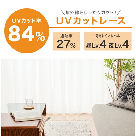 ミラーレースカーテン 2枚組 機能を選べる UVカット 紫外線カット 防炎 防汚 採光 遮熱 11サイズ展開 洗える フック付き 遮熱 幅100cm×丈108cm