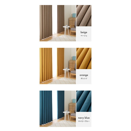 隙間を塞ぐリターン縫製　1級遮光カーテン ベージュ 幅100×丈135cm