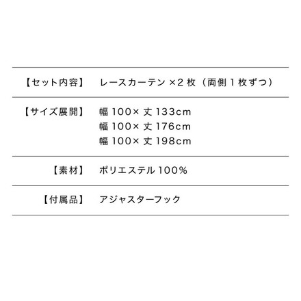 ミラーレースカーテン 2枚組 防音効果 夜も見えにくい 幅100cm 遮像 防音 保温 断熱 省エネ UVカット 洗える プレーン 幅100×丈176cm