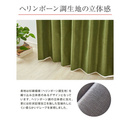 軽い 完全遮光カーテン 2枚組 軽量 遮光 遮熱 断熱 ウォッシャブル 1級遮光 防音 100％遮光 リーフグリーン 100×135cm