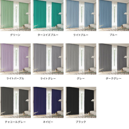 1級遮光カーテン 4枚組 19色 13サイズ 遮熱 保温 UVカット 防音 厚地カーテン ドレープカーテン チャコールグレー 幅100×丈185cm4枚組