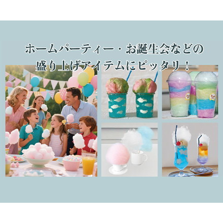 わたあめメーカー わたあめ機 わたがし HDL-0123 Modere