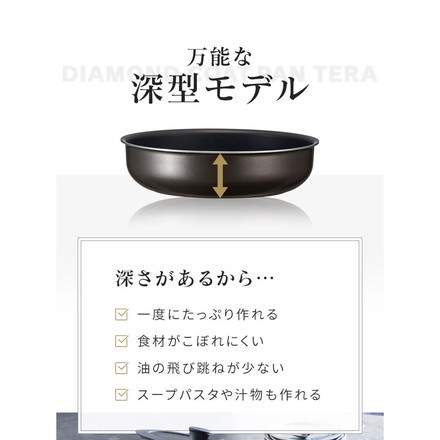 フライパン フライパンセット 深型 12点セット IH/ガス火対応 DIAMOND COAT PAN TERA EHDC-S12S グレイッシュブラウン アイリスオーヤマ