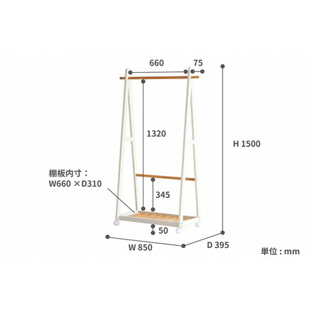 天然木 キャスター付き A型ハンガーラック ツートンハンガー パイン材 コートハンガー 収納 木製 棚付き