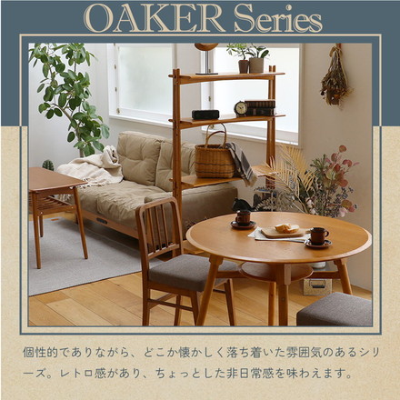 ダイニングテーブル 円形 棚付き 幅90cm 4本脚 アジャスター付き 木製 天然木 丸テーブル カフェテーブル