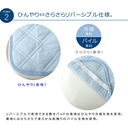 敷きパッド ダブル 洗える 冷感 涼感 接触冷感 NEWプレミアムクール 敷パッド 約140×205cm 吸水 速乾