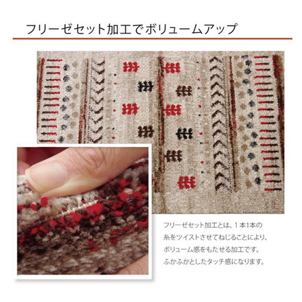 トルコ製 ウィルトン織り 玄関マット マリア ベージュ 約50×80cm