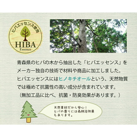 ピロー ヒバエッセンス練り込みパイプ使用 ひばパイプJr枕 約28×39cm