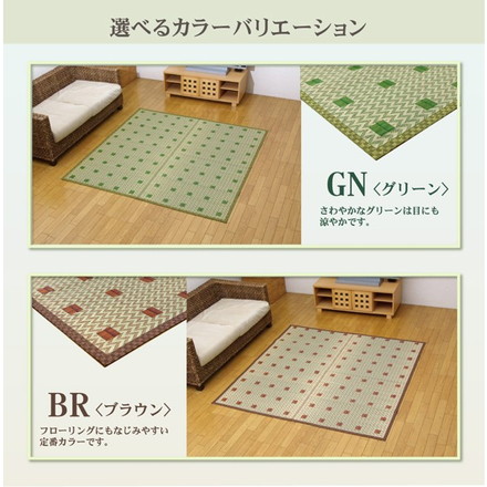 純国産 い草花ござ 『飛鳥』 グリーン 江戸間4.5畳（約261×261cm）