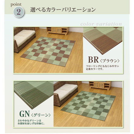 純国産 い草花ござカーペット 『ブロック』 ブラウン 江戸間8畳（約348×352cm）