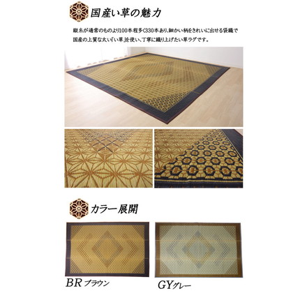 い草ラグ 花ござ カーペット ラグ 6畳 国産 DX組子 グレー 江戸間6畳 約261×352cm 裏:不織布