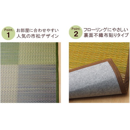 い草ラグ 花ござ カーペット ラグ 4.5畳 格子柄 市松柄 DXピーア ブルー 江戸間4.5畳 約261×261cm 裏:不織布