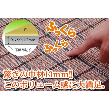 カラー糸使用 ふっくら竹カーペット 『DDXダッヂ』 180×180cm（中材:ウレタン13mm）