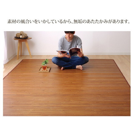無地 細ひご使用 竹ラグカーペット 竹王 約180×220cm