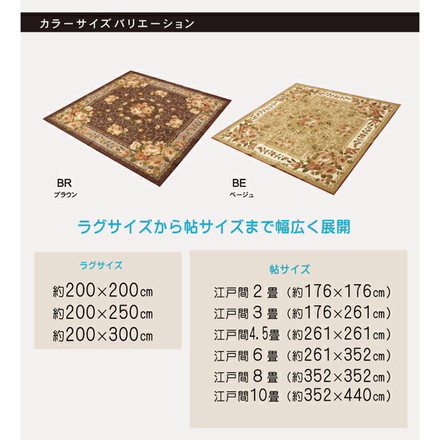 ナイロン 花柄 簡易カーペット 撥水キャンベル ブラウン 江戸間3畳（約176×261cm）