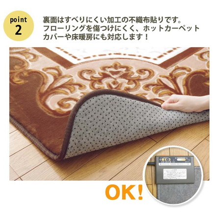 カーペット ラグ マット ボリュームタイプ 2畳 エレガンス シャルマン　HCC ブラウン