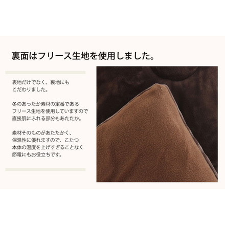 フランネル 無地 こたつ厚掛け布団単品 『フランIT』 ベージュ 205×205cm