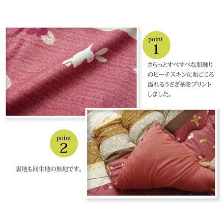 和柄 こたつ布団 長方形特大 掛け単品 『こよみ』 ローズ 205x315cm