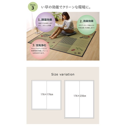 い草ラグ ラグ カーペット 3畳 長方形 和柄 風物詩 DX金魚 約176×230cm