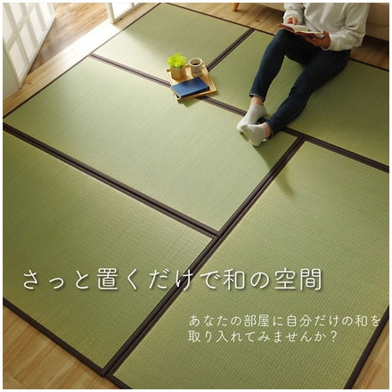 純国産 い草 日本製 6P 約82×82×1.7cm 置き畳 ユニット畳 簡単 和室 ブラウン 軽量 ジョイント付き