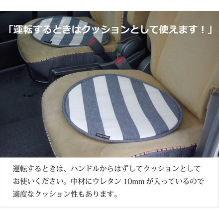 ハンドルカバー クッション ベーシック ボーダー 綿100% インド綿 ロカ ハンドルカバー ベージュ